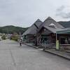 道の駅 温泉の里 神山