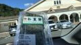 地元の食材を使った手作りの店