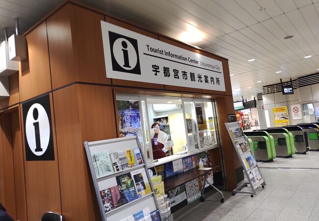 宇都宮市観光案内所 Jr宇都宮駅 クチコミ アクセス 営業時間 宇都宮 フォートラベル