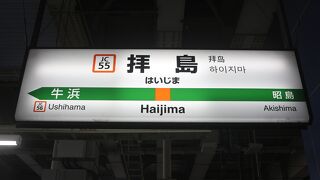 鉄道の合流するジャンクションの駅