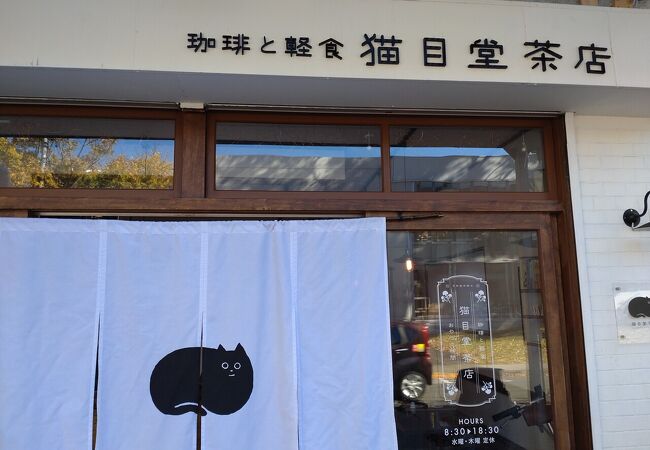 豊田駅の新しくできた喫茶店