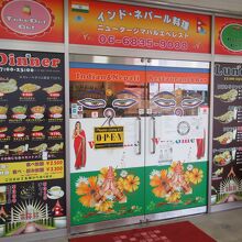 ニュータージマハルエベレスト