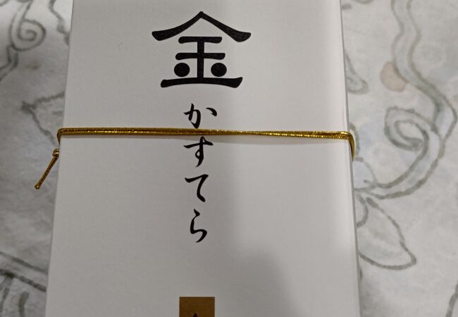 まめや金澤萬久 金沢百番街店 クチコミ アクセス 営業時間 金沢 フォートラベル