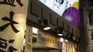 葛飾 伊勢屋 北千住店