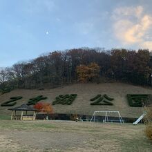 乙女湖公園