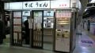 横浜線との乗換駅東神奈川なら日栄軒ホームの立ち食い