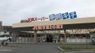 文房スーパー 事務キチ (藤沢店)