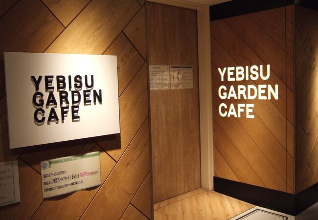 恵比寿ガーデンカフェ クチコミ アクセス 営業時間 恵比寿 代官山 フォートラベル 恵比寿ガーデンカフェ クチコミ アクセス 営業時間 恵比寿 代官山 フォートラベル