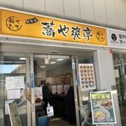 立ち食いだけど、味は本格的