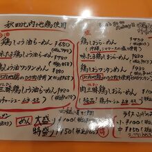 カレーは無くて、各種ラーメンが主力のメニュー