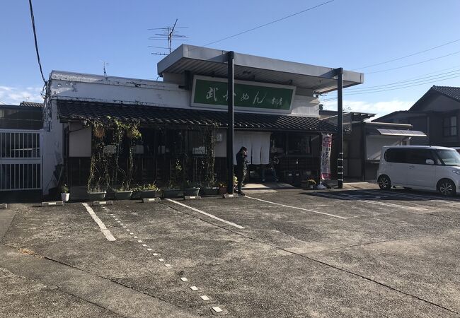 武州めん 本店