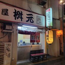 小さいお店