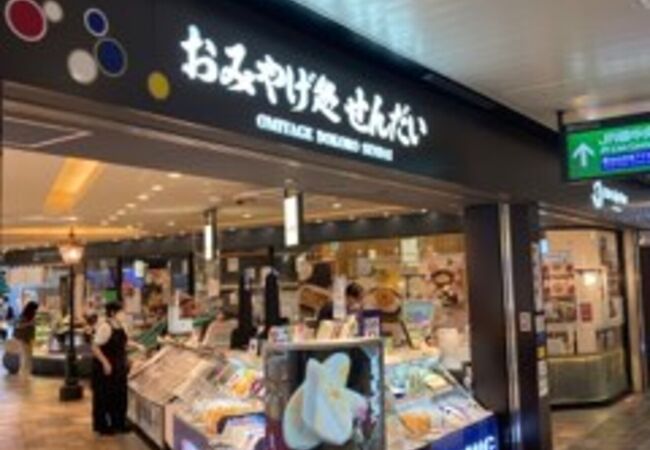 仙台のお土産屋 直売所 特産品 クチコミ人気ランキングtop8 フォートラベル 宮城県