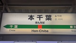 JRの駅では県庁などの官公庁の最寄りの駅