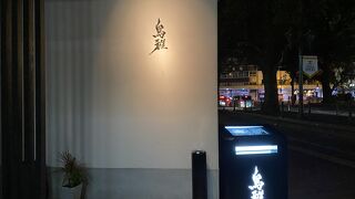 食べログ焼鳥百名店