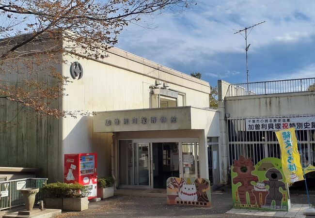 Amazon.co.jp: 千葉市の町名考 和田茂右衛門 著 千葉市加曽利
