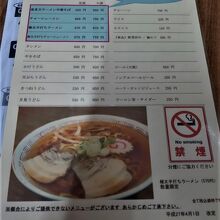 お勧めラーメンは四種類。本文参照。