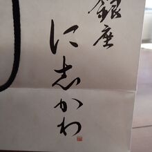 高級食パンだけあって、きちんとした袋に入れてくれます