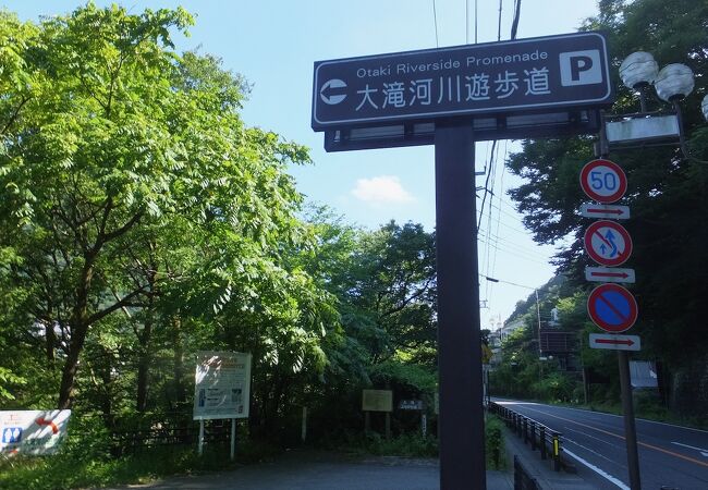 大滝河川遊歩道