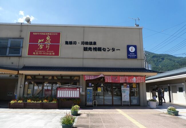 日光市観光協会鬼怒川 川治支部 クチコミ アクセス 営業時間 鬼怒川温泉 フォートラベル