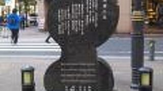 「希望の花」の歌碑があるが、歌を知っている人は？