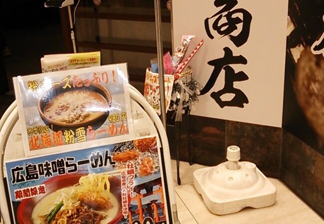 バラエティに富んだ斬新なラーメンを揃えてます