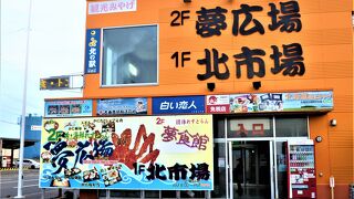 JR稚内駅の向うには<夢食館 北市場>も！