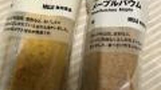 やや閑散としています