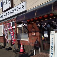 お店