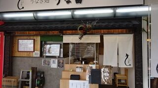 焼き立ての鰻が香ばしい