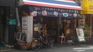 タイーヤータイ