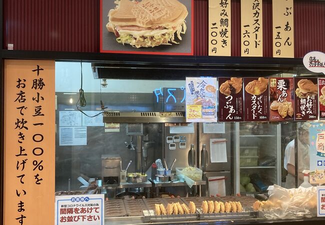 おめで鯛焼き本舗 トツカーナモール店