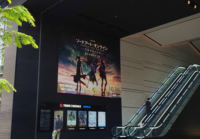 シネマズ 新宿 toho 映画館選び 音響が良い映画館・巨大スクリーンの映画館・4D