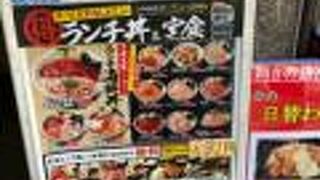 四ツ谷三丁目駅の海鮮居酒屋