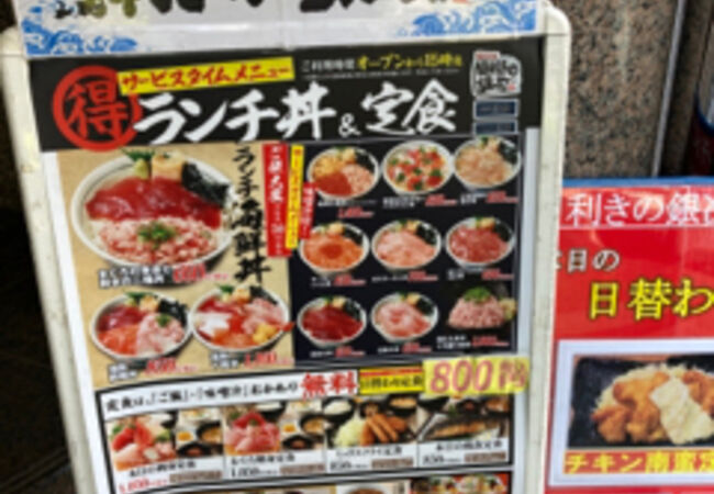 四ツ谷三丁目駅の海鮮居酒屋