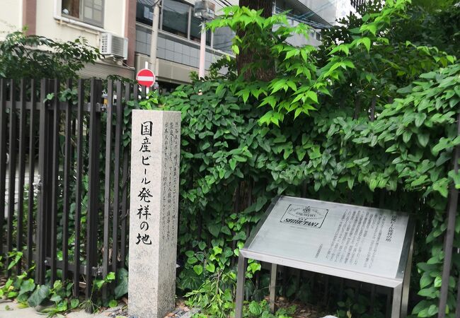 国産ビール発祥の地 クチコミ アクセス 営業時間 キタ 大阪駅 梅田 フォートラベル