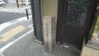 日本最初の電気鉄道伏見線の発祥地