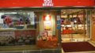 駅ナカにお店があります