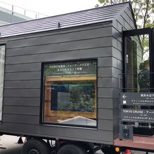 ウォーターズ竹芝乗り場