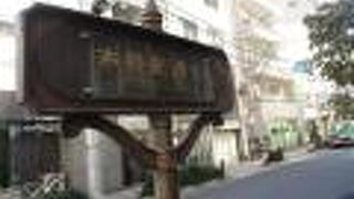 老舗の蕎麦屋、和菓子店も健在です。