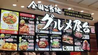 全国の人気の料理店のメニューが選べます