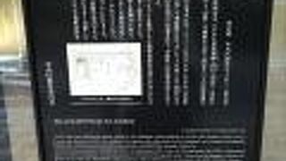 案内板だけでしたが。