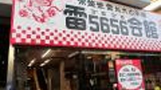 しゃれた名称だと思いました