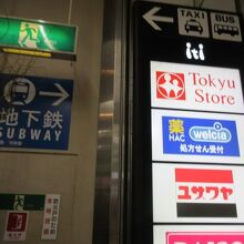 地下鉄からすぐ