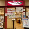 鶴橋風月 スパワールド店