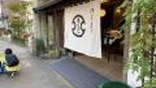 湯もちで有名です