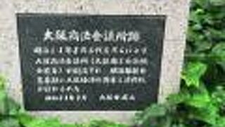 大阪商工会議所の礎