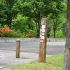 白川湖畔にある体験型施設