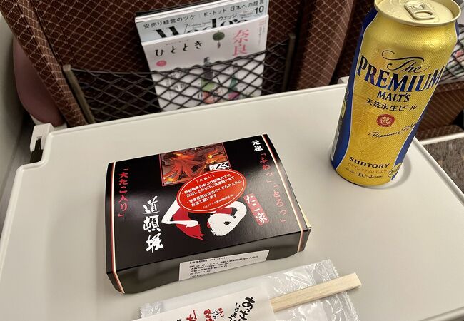 上り新幹線のお供はこれとビール