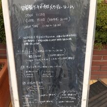 表にも黒板メニューが出ています。